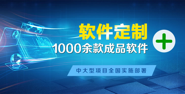 坡心管理系统软件软件开发